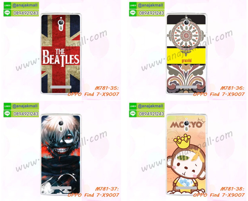 M781-set1 เคสแข็ง OPPO Find 7-7a ลายการ์ตูน (2ชิ้นราคาพิเศษ) รูปที่ 7