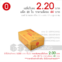 กล่องพัสดุไปรษณีย์ ซองไปรษณีย์พลาสติก (กันน้ำ)  กระดาษห่อของ ฟิล์มยืด พลาสติกกันกระแทก ราคาโรงงาน  รูปที่ 2