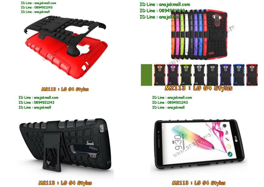 M2113 เคสทูโทนกันกระแทก LG G4 Stylus รูปที่ 2