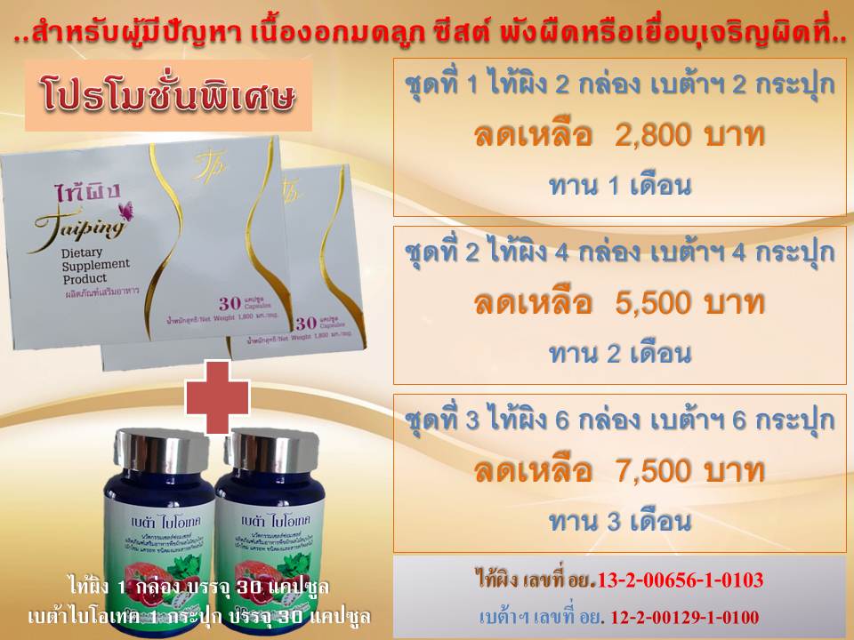 ปัญหาซีสต์ เนื้องอก พังผืด กลัวการผ่าตัดทำอย่างไร? รูปที่ 2