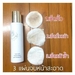 รูปย่อ Rosee Paris โรเซ่ปารีส น้ำค้างฝรั่งเศส ทรีทเมนต์น้ำตบ นำเข้าจากประเทศฝรั่งเศส รูปที่2