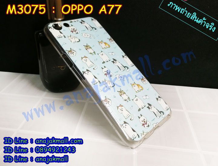 M3075-set1 เคสแข็ง OPPO A77 ลายการ์ตูน (2ชิ้นราคาพิเศษ) รูปที่ 4