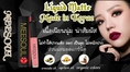 Meesoul Liquid Matte Lipstic ลิปจิ้มจุ่มเนื้อนุ่ม สูตรน้ำจากเกาหลี การันตีรางวัล 2 ปีซ้อน