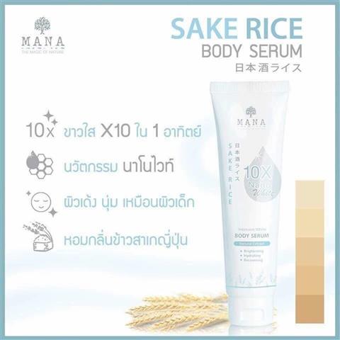 จำหน่ายมาส์กข้าวสาเก บู้ทผิวใส “ไม่โทรม”ใน 1 คืน รูปที่ 4