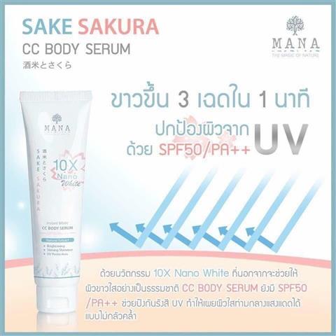 จำหน่ายมาส์กข้าวสาเก บู้ทผิวใส “ไม่โทรม”ใน 1 คืน รูปที่ 5