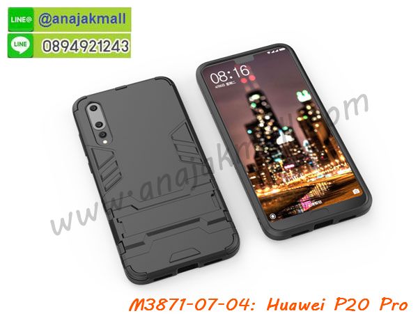M3871 เคสโรบอทกันกระแทก Huawei P20 Pro รูปที่ 7