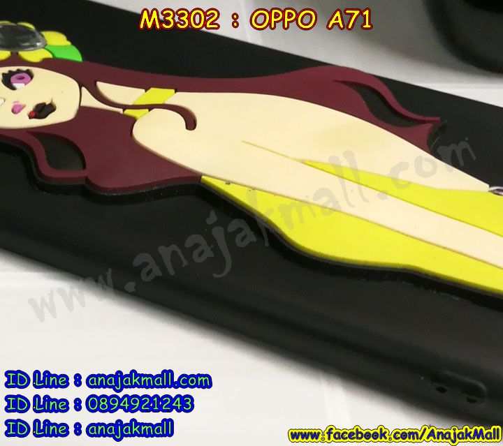 M3302 เคสยางติดตัวการ์ตูน OPPO A71 รูปที่ 2