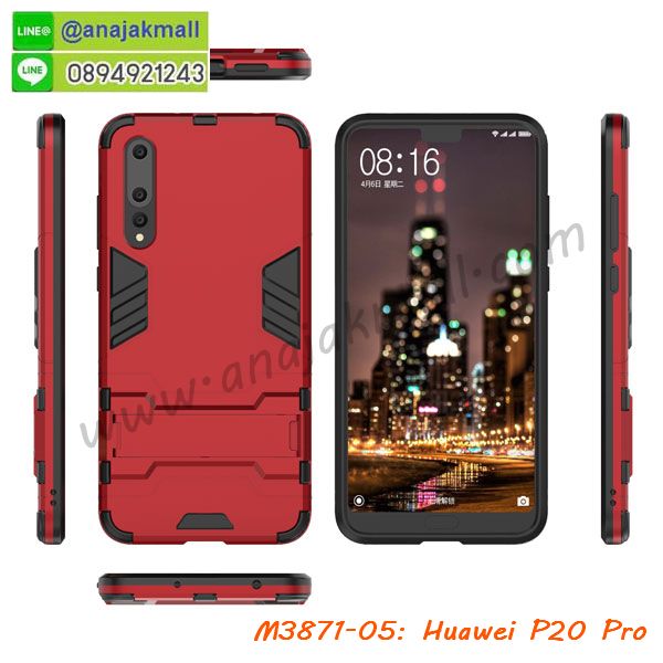M3871 เคสโรบอทกันกระแทก Huawei P20 Pro รูปที่ 3