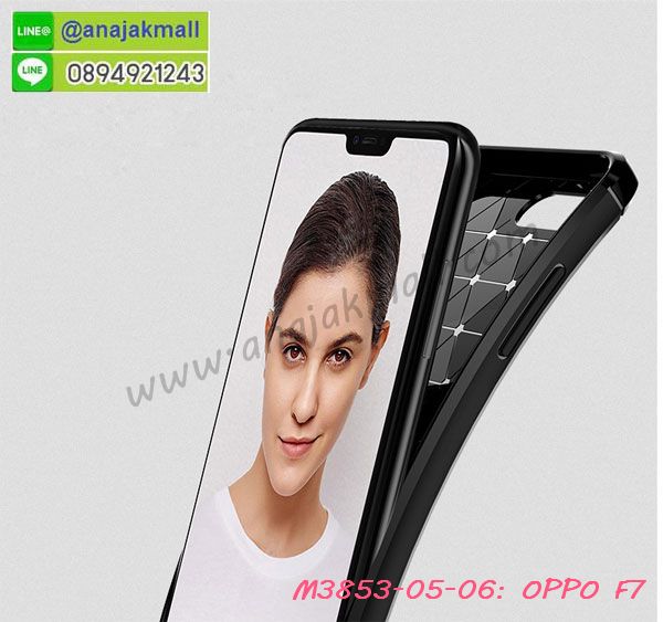 M3853 เคสยางกันกระแทก OPPO F7 รูปที่ 5