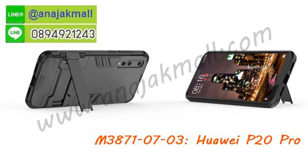 M3871 เคสโรบอทกันกระแทก Huawei P20 Pro รูปที่ 6
