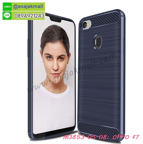 M3853 เคสยางกันกระแทก OPPO F7 รูปที่ 7
