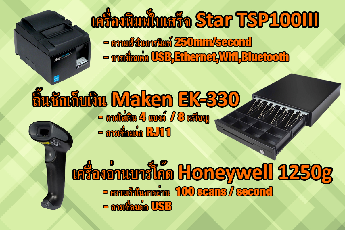 จำหน่าย ซ่อม เช่า เครื่องพิมพ์ใบเสร็จอย่างย่อ เครื่องอ่านบาร์โค้ด ราคาแสนคุ้ม รูปที่ 3