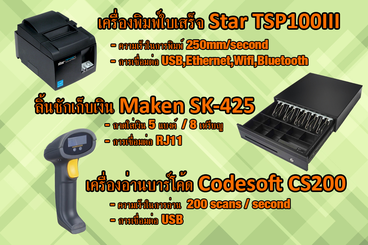 จำหน่าย ซ่อม เช่า เครื่องพิมพ์ใบเสร็จอย่างย่อ เครื่องอ่านบาร์โค้ด ราคาแสนคุ้ม รูปที่ 3