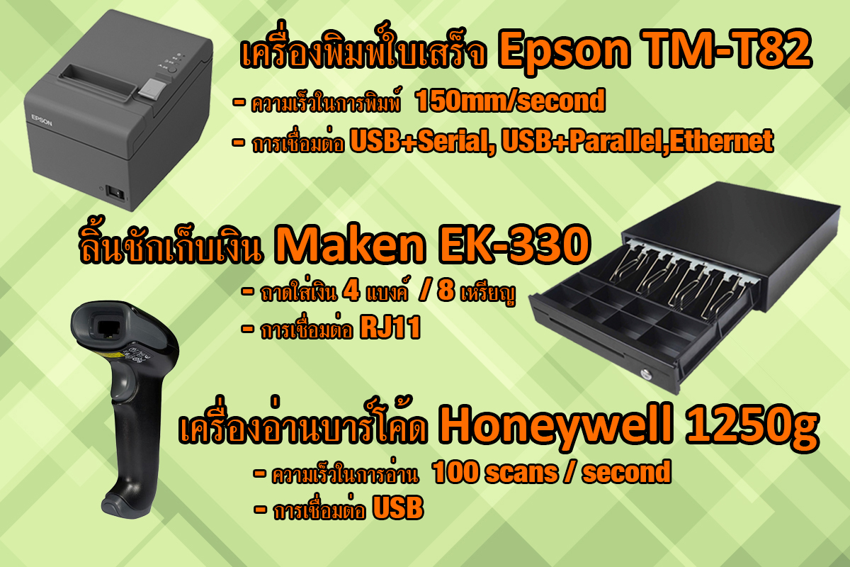 จำหน่าย ซ่อม เช่า เครื่องพิมพ์ใบเสร็จอย่างย่อ เครื่องอ่านบาร์โค้ด ราคาแสนคุ้ม รูปที่ 3
