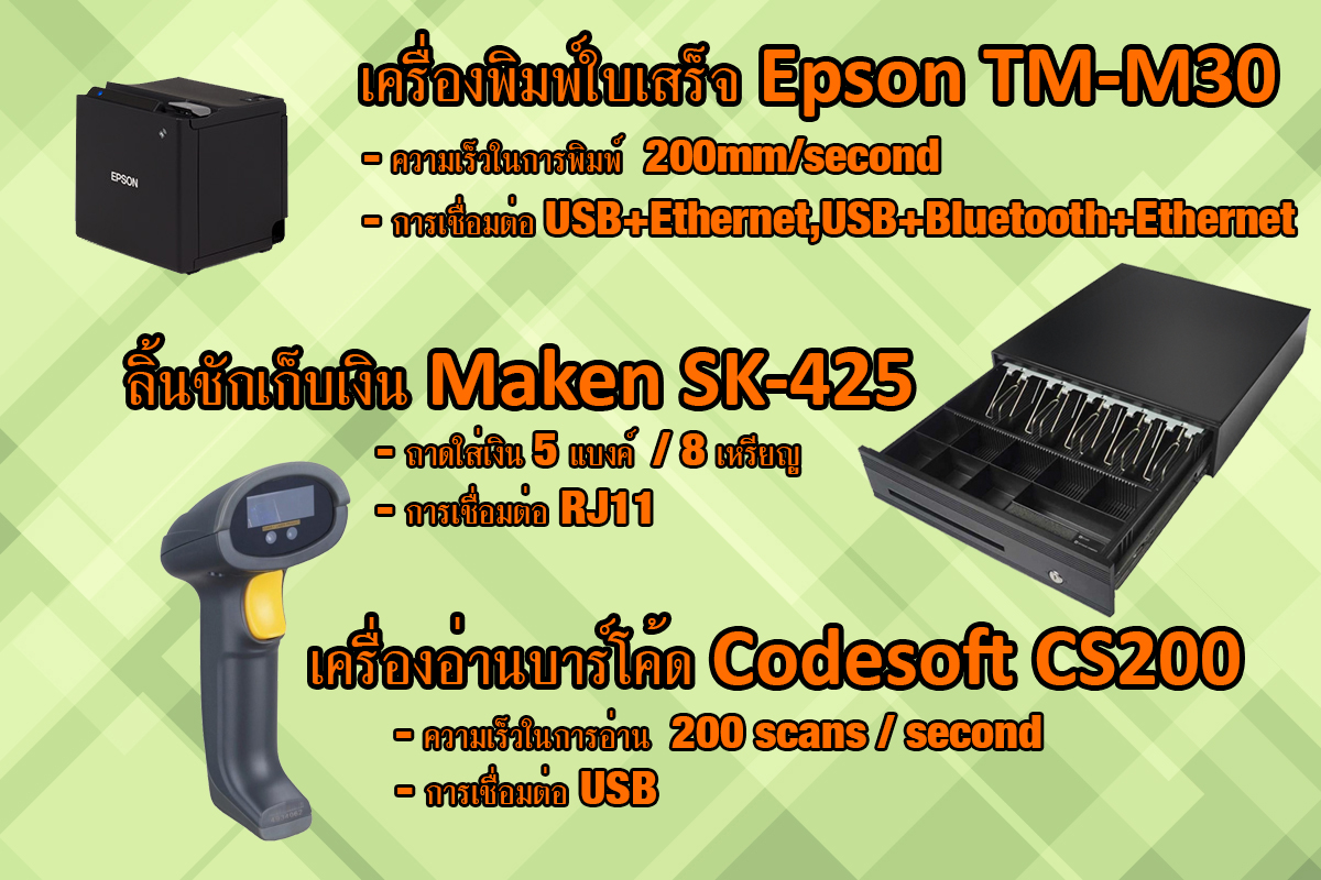จำหน่าย ซ่อม เช่า เครื่องพิมพ์ใบเสร็จอย่างย่อ เครื่องอ่านบาร์โค้ด ราคาแสนคุ้ม รูปที่ 3