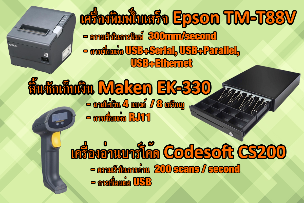 จำหน่าย ซ่อม เช่า เครื่องพิมพ์ใบเสร็จอย่างย่อ เครื่องอ่านบาร์โค้ด ราคาแสนคุ้ม รูปที่ 3