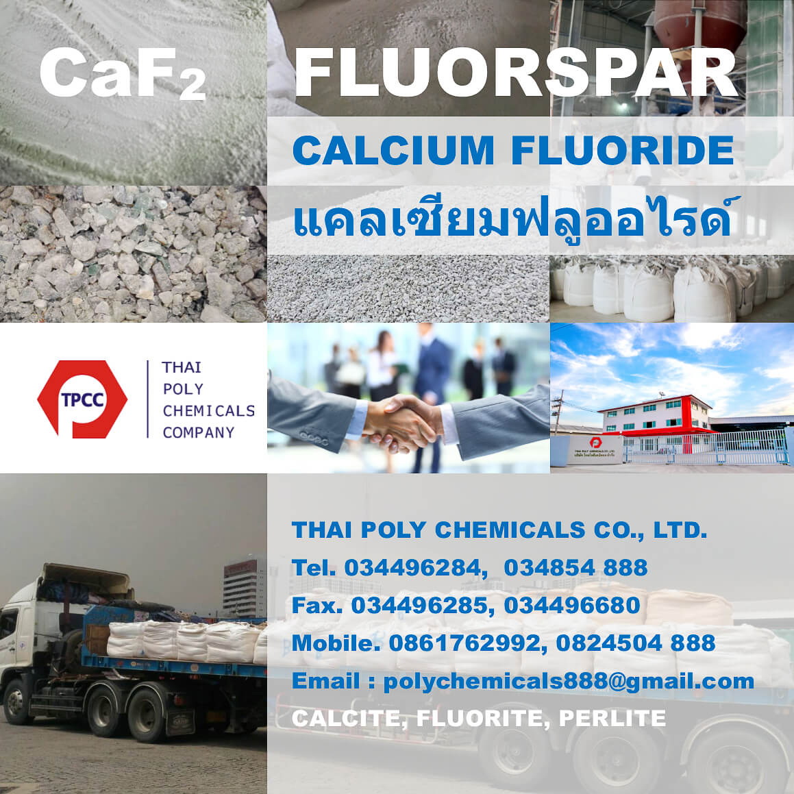 แคลเซียมฟลูออไรด์, Calcium Fluoride, CaF2, ผลิตแคลเซียมฟลูออไรด์, ฟลูออสปาร์, Fluorspar Powder รูปที่ 1