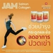 รูปย่อ JAM Salmon Collagen Peptide fish ตอบโจทย์ทุกปัญหาผิวพรรณ รูปที่1