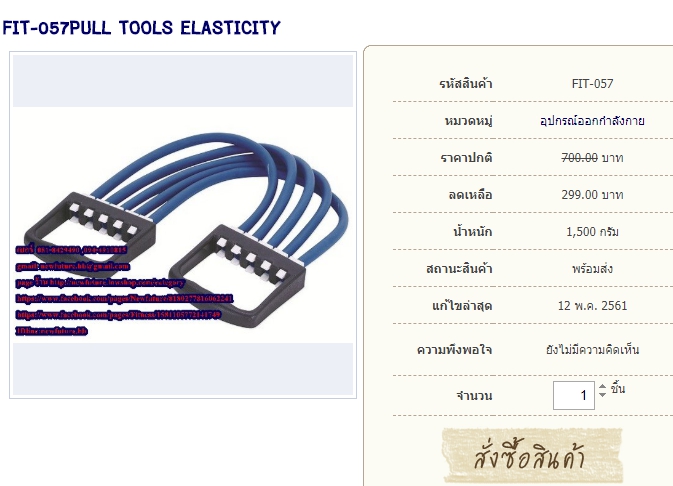 FIT-057PULL TOOLS ELASTICITY รูปที่ 1