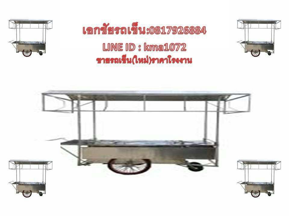 รถเข็นบนล่างEakkachai(บล110)ขนาด110 x 65 cm รูปที่ 2