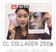 รูปย่อ CL Collagen สวยครบจบในซองเดียว จบปัญหาสิว ฝ้า กระ จุดด่างดำ หลุมสิว รูปที่5