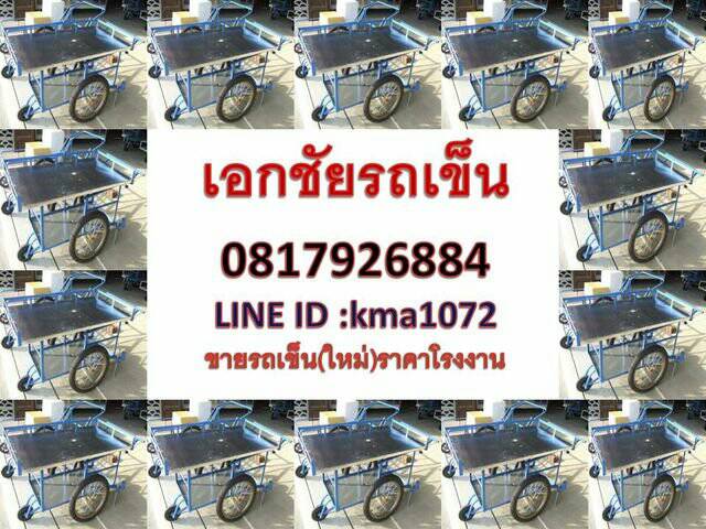 รถเข็นขายของ145 x 75 เซนติเมตรมีหลังคาพื้นด้านบนเป็นแสตนเลส  รูปที่ 2