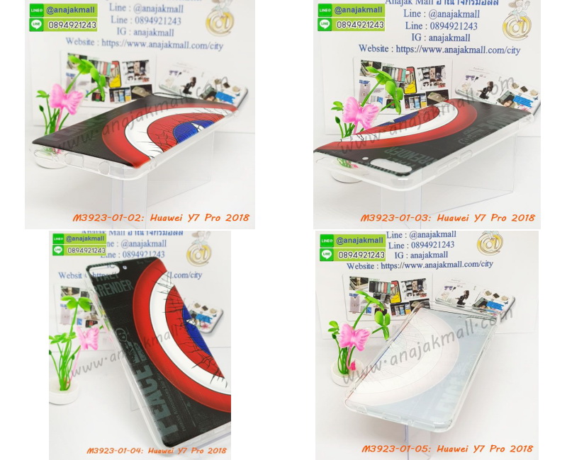 M3923-set1 เคสยาง Huawei Y7 Pro 2018 ลายการ์ตูน (เฉลี่ยชิ้นละ160บาท) รูปที่ 4