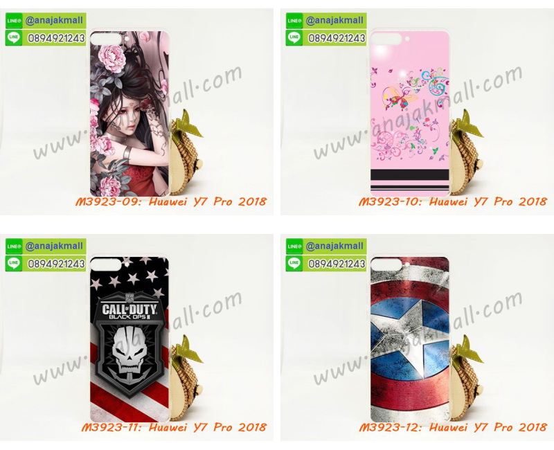 M3923-set1 เคสยาง Huawei Y7 Pro 2018 ลายการ์ตูน (เฉลี่ยชิ้นละ160บาท) รูปที่ 6
