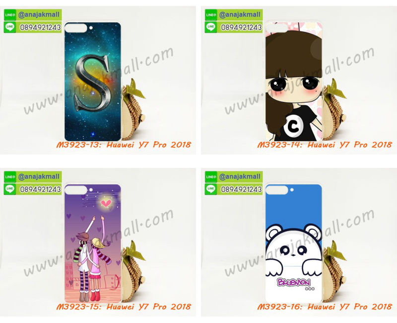 M3923-set1 เคสยาง Huawei Y7 Pro 2018 ลายการ์ตูน (เฉลี่ยชิ้นละ160บาท) รูปที่ 7