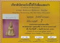  Pra-Nangphaya Amulet, Pim-Kaotrong, Mue-Mai-Tokkao. Phisanulok. Code No : 89-0876-2