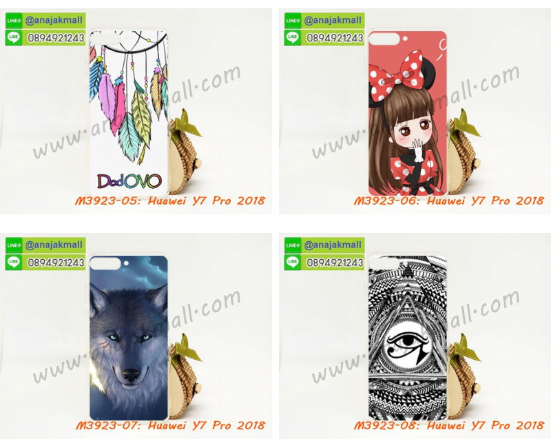 M3923-set1 เคสยาง Huawei Y7 Pro 2018 ลายการ์ตูน (เฉลี่ยชิ้นละ160บาท) รูปที่ 5