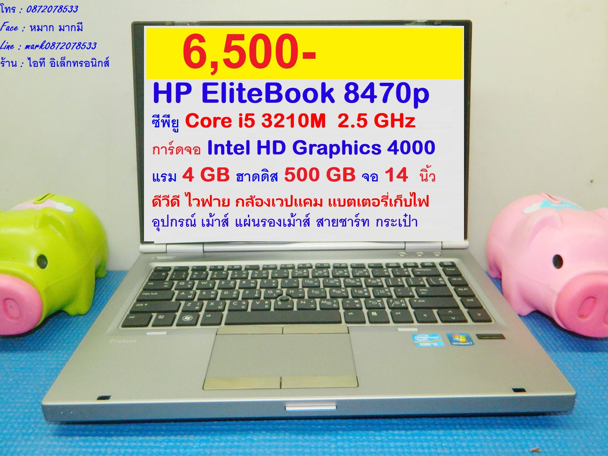 HP EliteBook 8470p รูปที่ 1