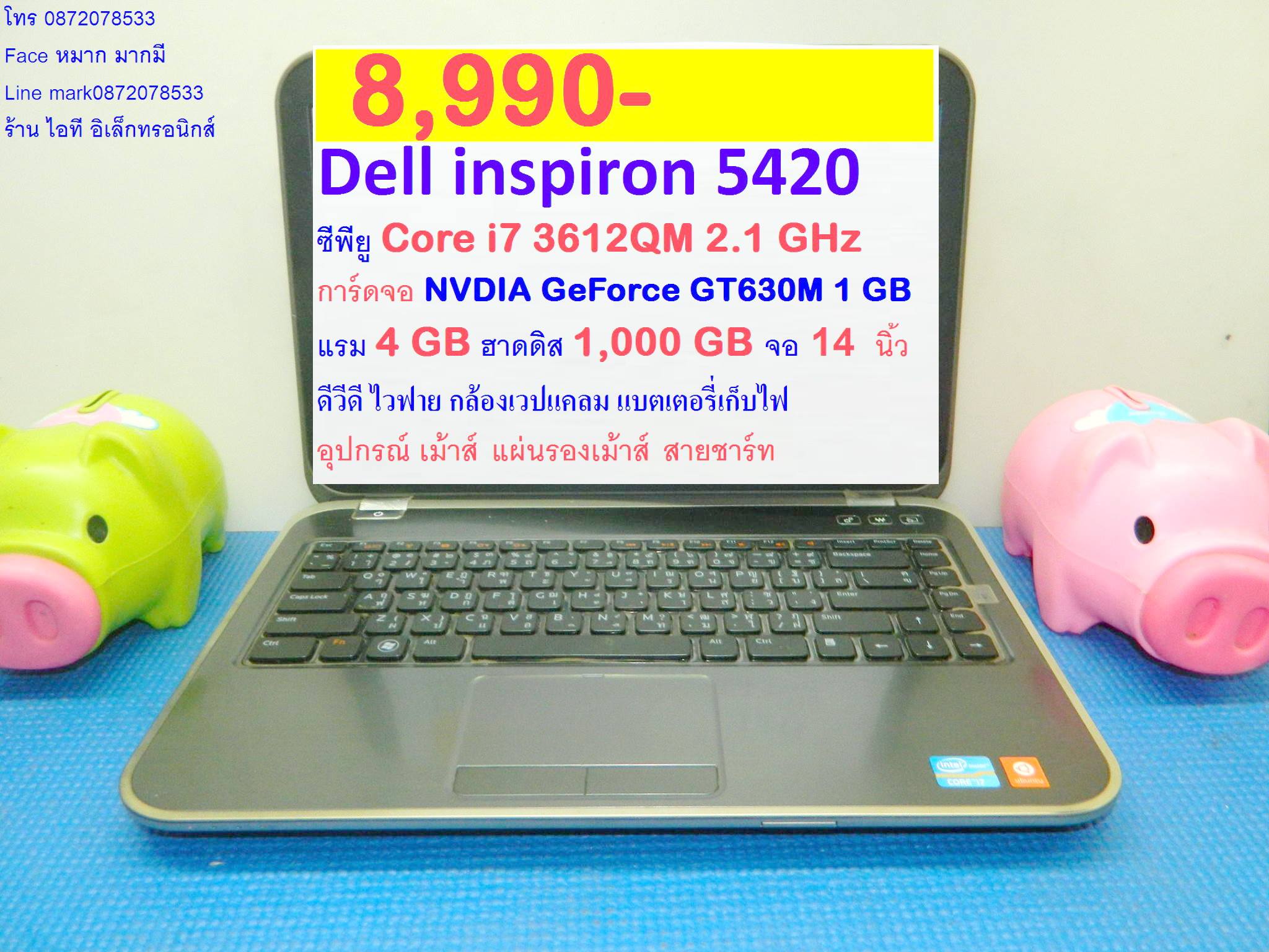 Dell inspiron 5420 รูปที่ 1