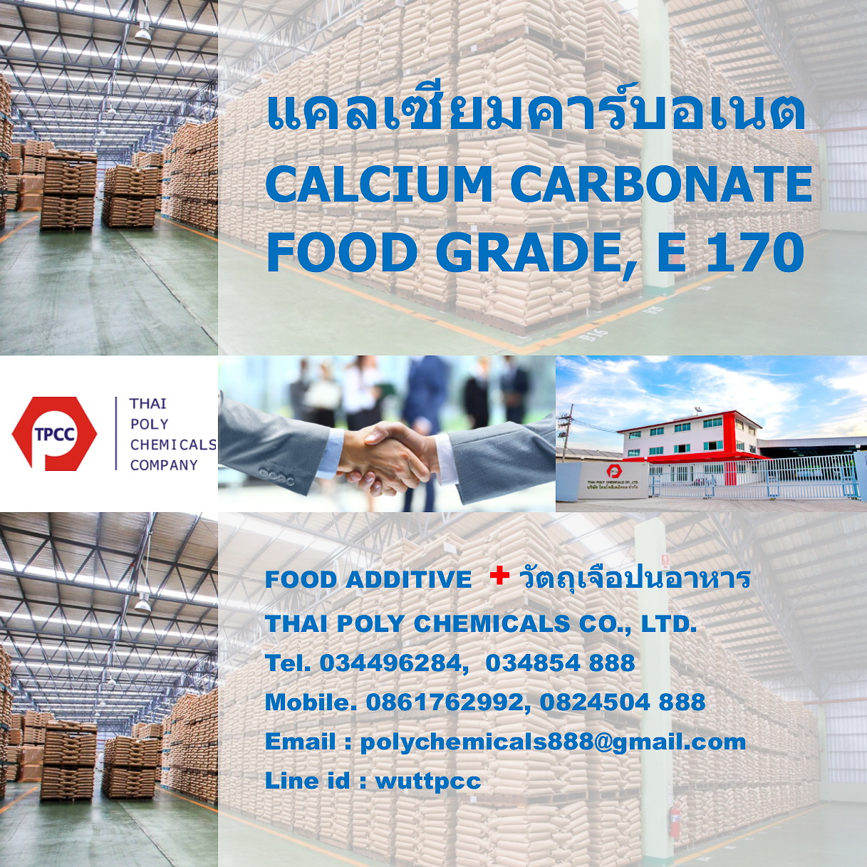 แคลเซียมคาร์บอเนต เกรดอาหาร, Calcium Carbonate Food Grade, CaCO3 Food Grade, E 170  รูปที่ 1