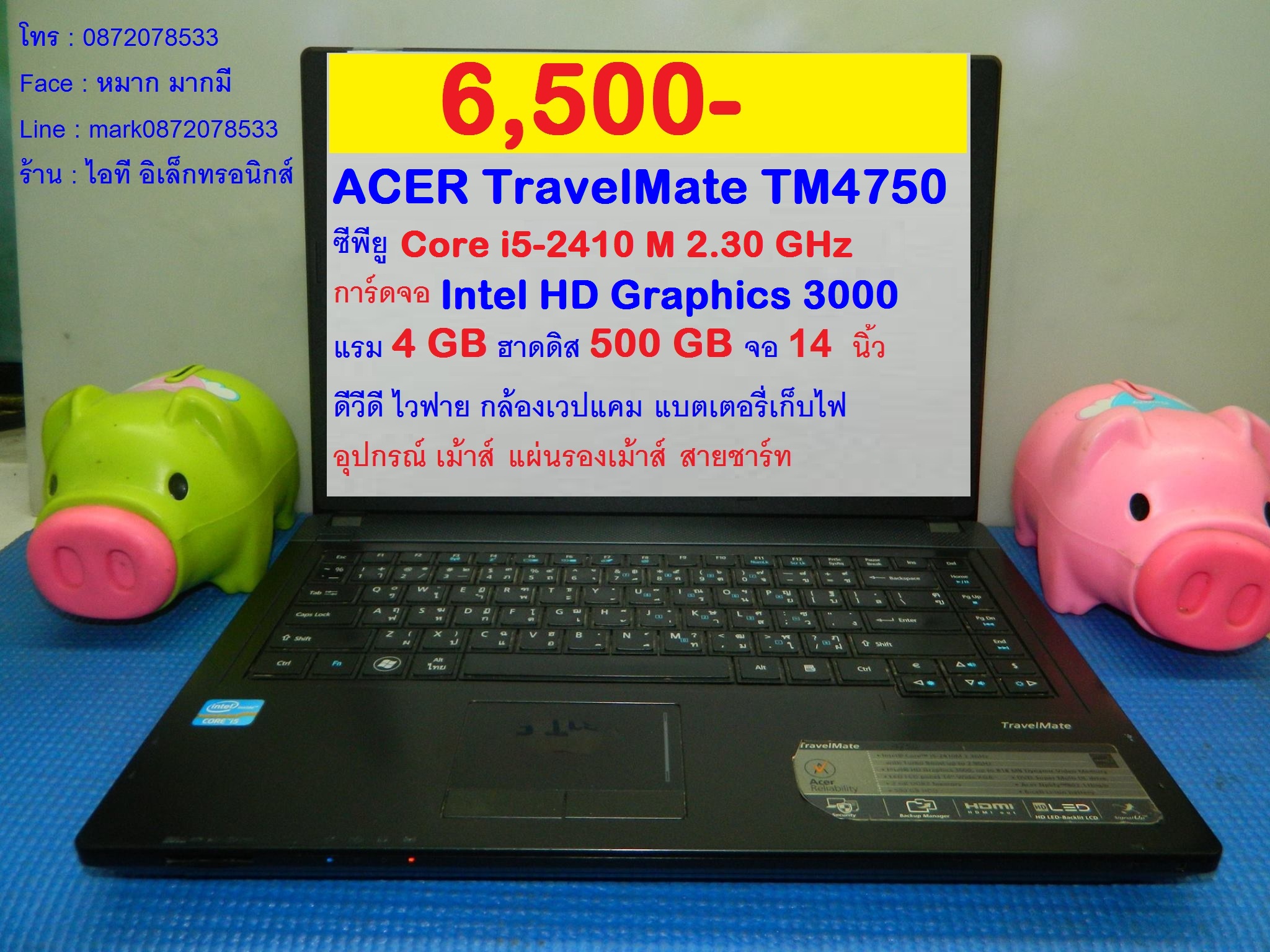 ACER TravelMate TM4750 รูปที่ 1