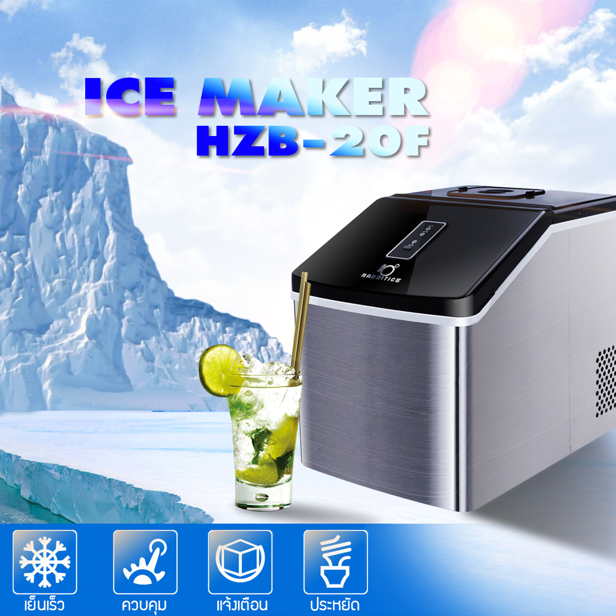 RABBIT ICE เครื่องทำน้ำแข็งราคาถูก Home Use รุ่น HZB-20 รองรับการใช้งาน 2-4 ท่าน ผ่อนได้ รูปที่ 1
