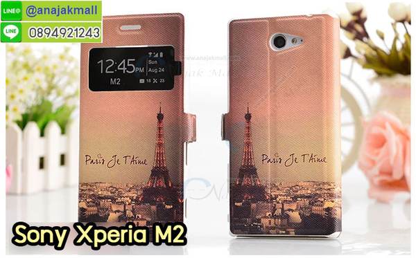M990 เคสโชว์เบอร์ Sony Xperia M2 รูปที่ 3