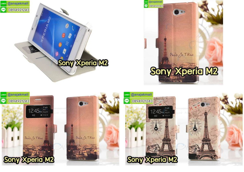 M990 เคสโชว์เบอร์ Sony Xperia M2 รูปที่ 5