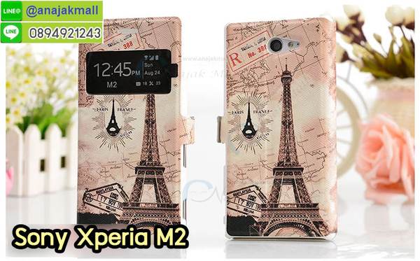 M990 เคสโชว์เบอร์ Sony Xperia M2 รูปที่ 4