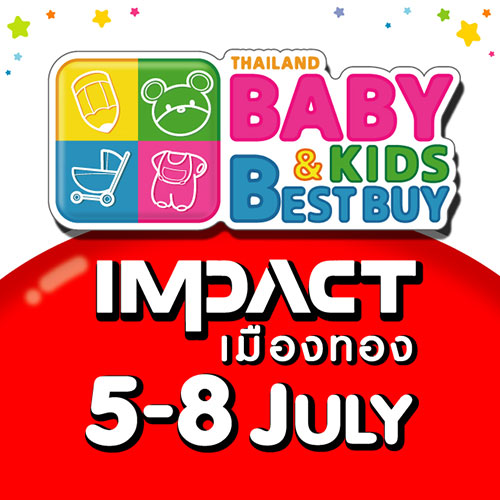 งาน BBB…Baby & Kids Best Buy ครั้งที่ 31 วันที่ 5-8 ก.ค. 61 ที่อิมแพ็ค เมืองทองธานี ชาเลนเจอร์ ฮอลล์ รูปที่ 1
