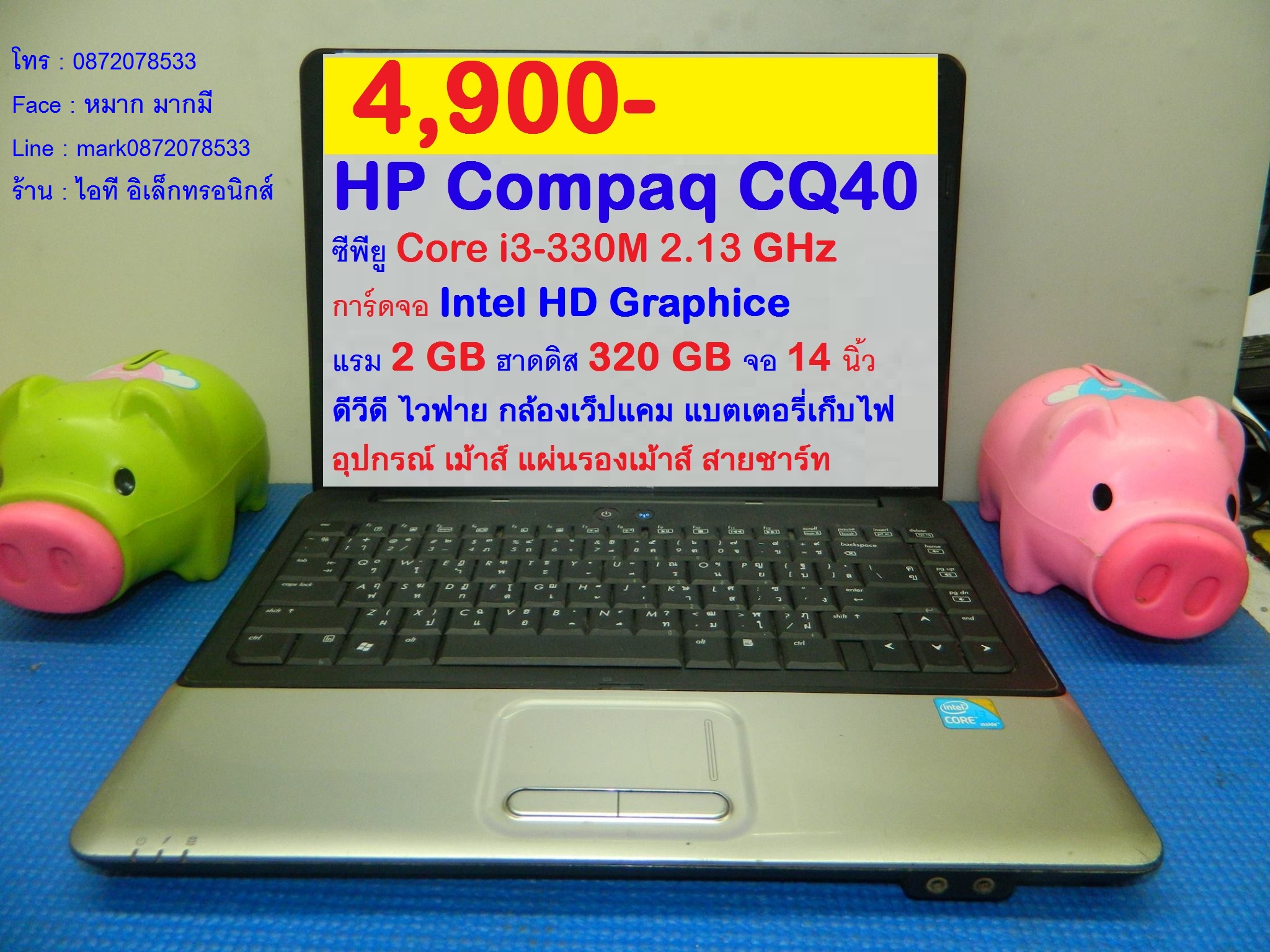 HP Compaq CQ40 รูปที่ 1