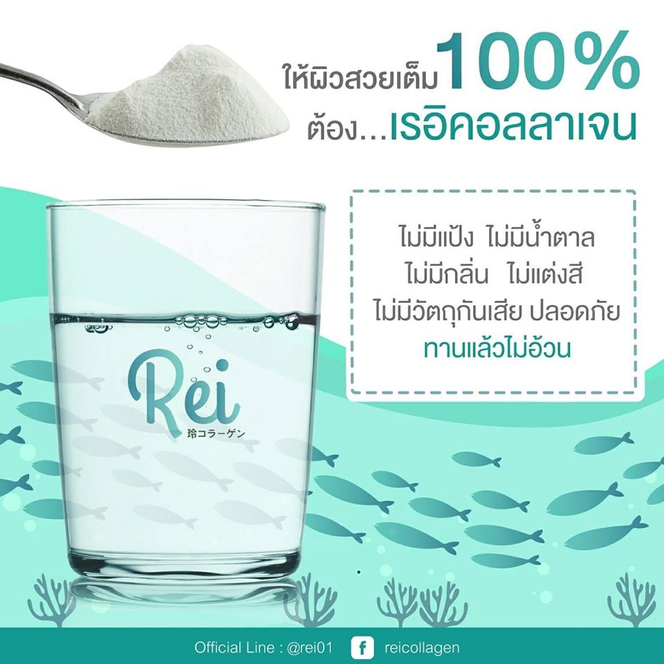 เรอิคอลลาเจนชนิดไดเปปไทด์ดูดซึมได้มากกว่าคอลลาเจนทั่วไปถึง 55 เท่า  รูปที่ 6