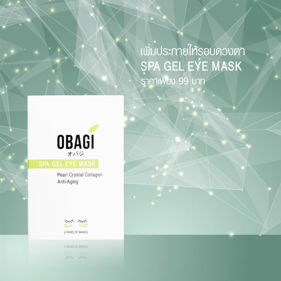 OBAGIEYEMASK มาส์กลดกระชับถุงใต้ตา แก้ขอบตาดำคล้ำ รูปที่ 3