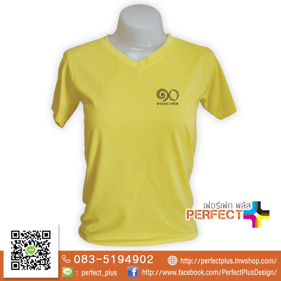 เสื้อเหลือง เสื้อวันพ่อ พิมพ์ลาย รูปที่ 3