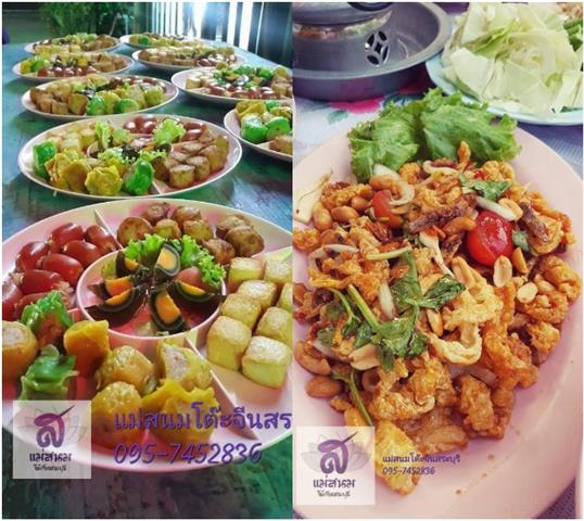 แม่สนมโต๊ะจีน สระบุรี บริการรับจัดโต๊ะจีนทั่วไทย ด้วยทีมงานมืออาชีพ รูปที่ 6