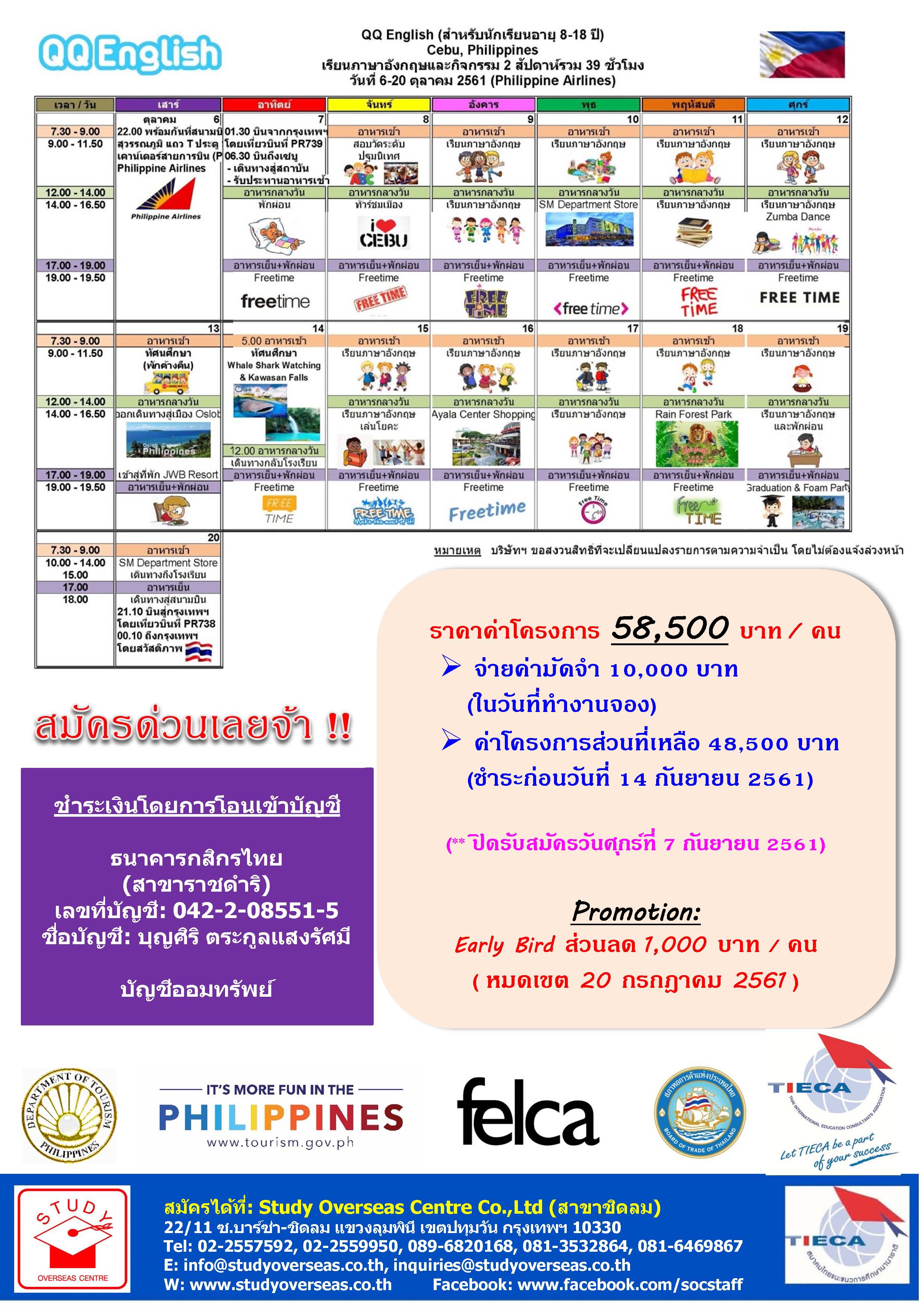 เรียนภาษาอังกฤษที่ฟิลิปปินส์ English By The Sea ที่ QQ English รูปที่ 4