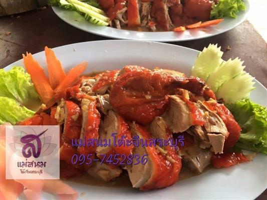 แม่สนมโต๊ะจีน สระบุรี บริการรับจัดโต๊ะจีนทั่วไทย ด้วยทีมงานมืออาชีพ รูปที่ 4