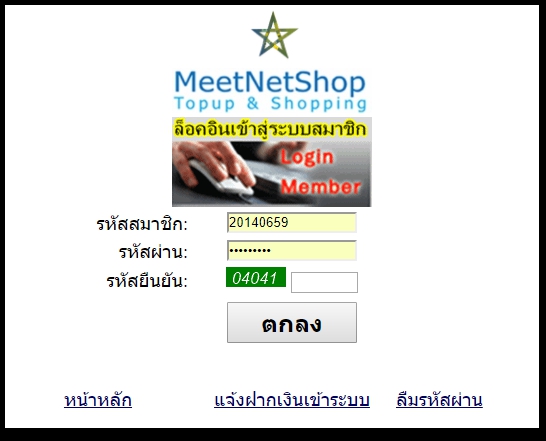 รับสมัครสมาชิกระบบเติมเงินลงทุนน้อยใช้งานง่ายปัญหาทุกอย่างแก้ได้หมดค่ะ รูปที่ 2