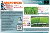 รูปย่อ Landon หญ้าเทียมแลนดอน หญ้าเทียมนำเข้าเกรดพรีเมี่ยม การันตีราคาถูกที่สุดในเมืองไทย รูปที่5