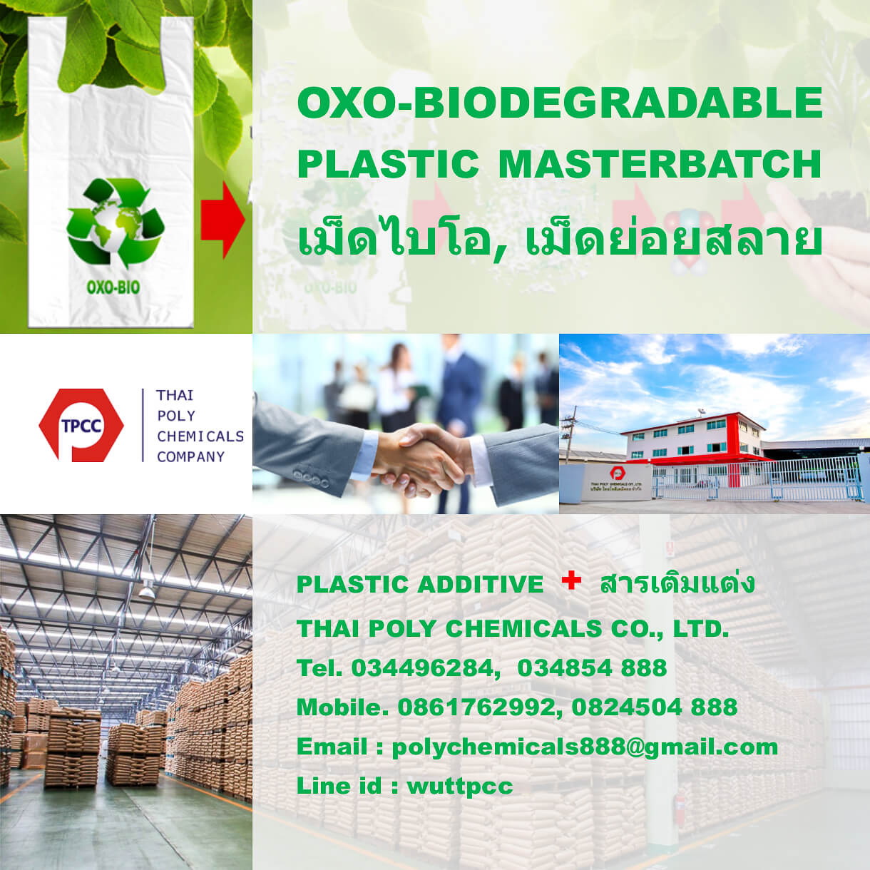 เม็ดย่อยสลาย, เม็ดไบโอ, OXO biodegradable masterbatch, OXO-bio degradable masterbatch, เม็ดพลาสติกย่อยสลายได้, OBD รูปที่ 1